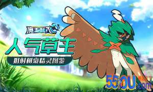 双刀草主的逆袭《魔王乱入》
