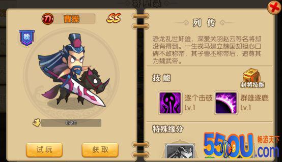《三国纷争》武将和小兵介绍