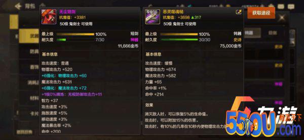 DNF手游鬼剑士武器哪个好 地下城与勇士手游鬼剑士武器推荐
