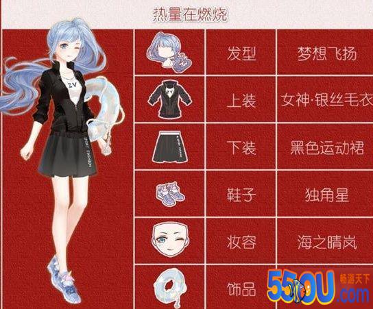 奇迹暖暖街头美味活动怎么搭配 街头美味活动搭配技巧