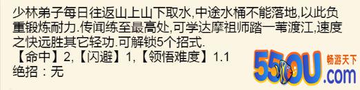 《暴走英雄坛》1.6.0版本少林武学整理