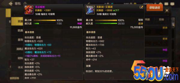 DNF手游鬼剑士武器哪个好 地下城与勇士手游鬼剑士武器推荐