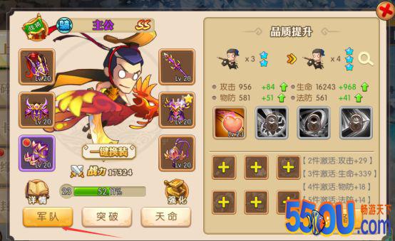 《三国纷争》武将和小兵介绍