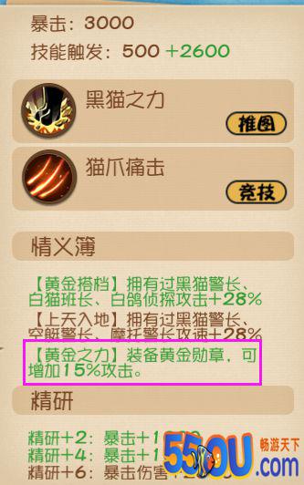 《黑猫警长联盟》如何培养装备？装备养成指南！