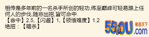 《暴走英雄坛》1.6.0版本逍遥武学整理