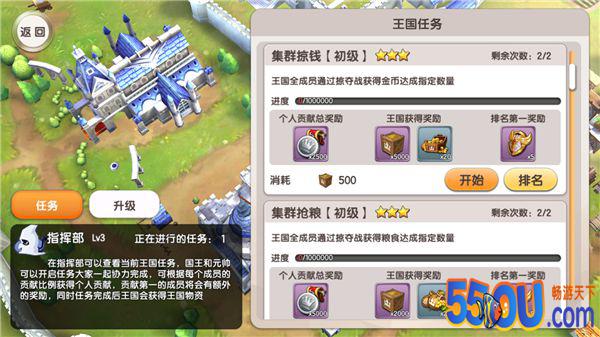 《幻想Q传》王国系统介绍