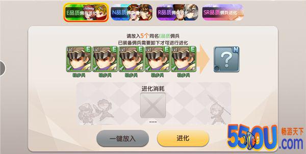 《幻想Q传》征兵所系统介绍