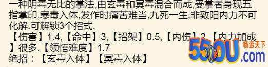 《暴走英雄坛》1.6.0版本血刀武学整理