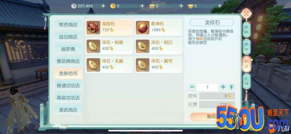 《花与剑》龙纹石的获取方式 哪些活动可以获取