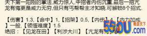 《暴走英雄坛》1.6.0版本丐帮武