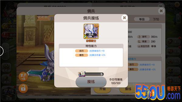《幻想Q传》征兵所系统介绍