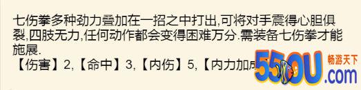 《暴走英雄坛》1.6.0版本逍遥武学整理