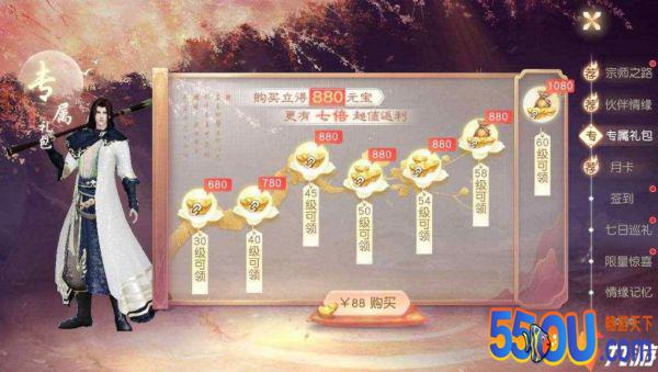 花与剑手游费钱吗 怎么合理氪金