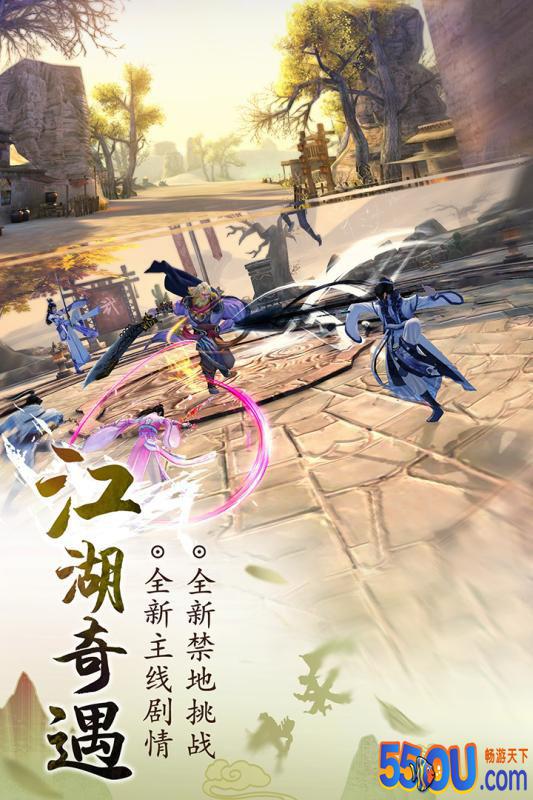 九阴真经3D