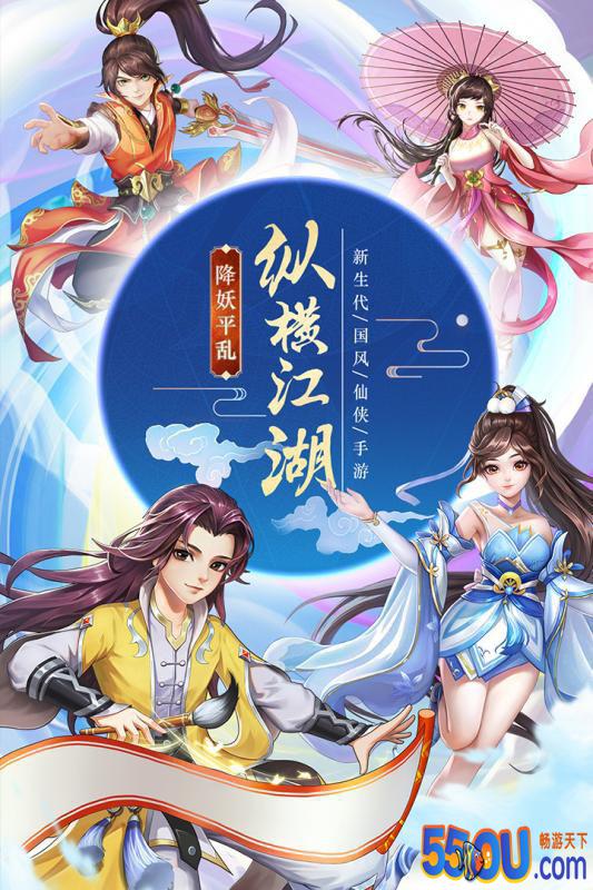 九州仙剑传