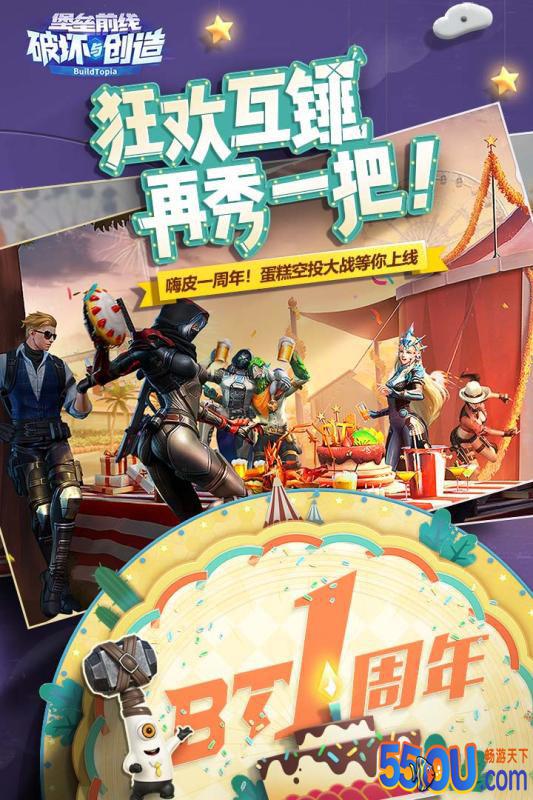 堡垒前线