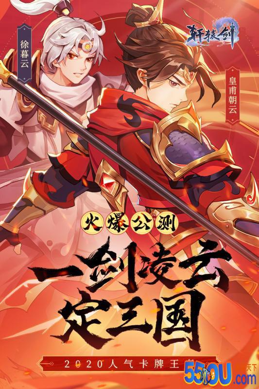 轩辕剑剑之源