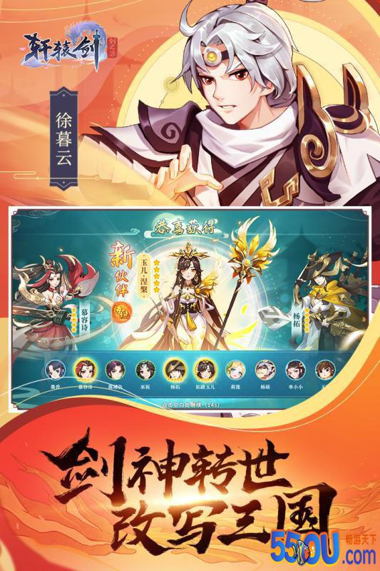 轩辕剑剑之源