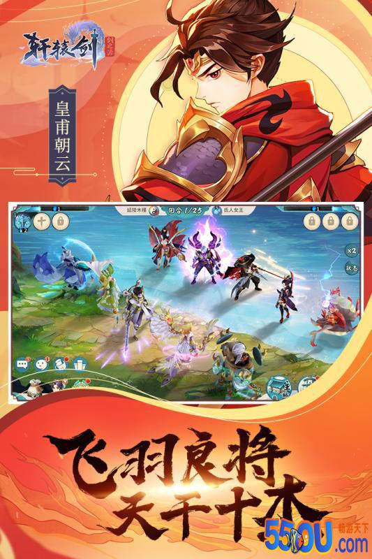 轩辕剑剑之源