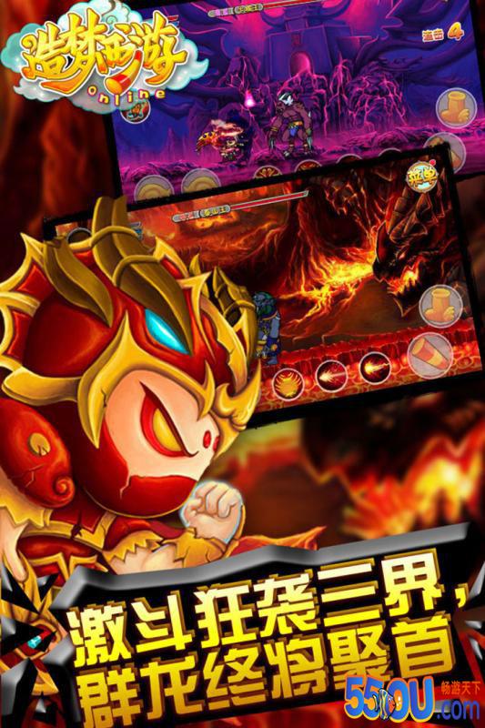 造梦西游OL