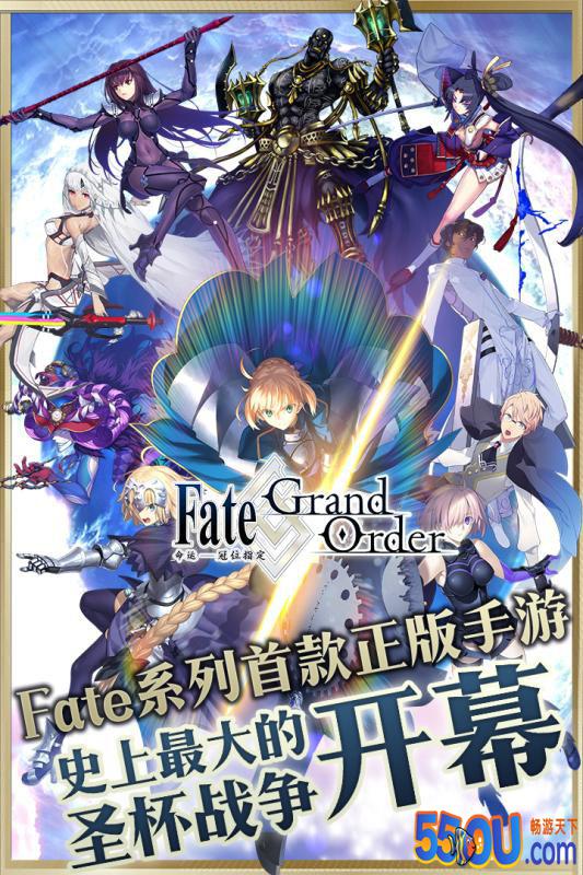 命运冠位指定