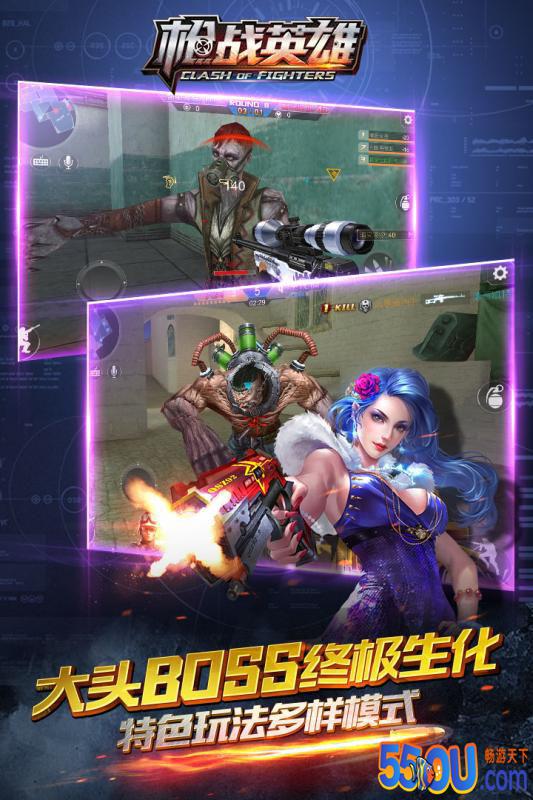 枪战英雄