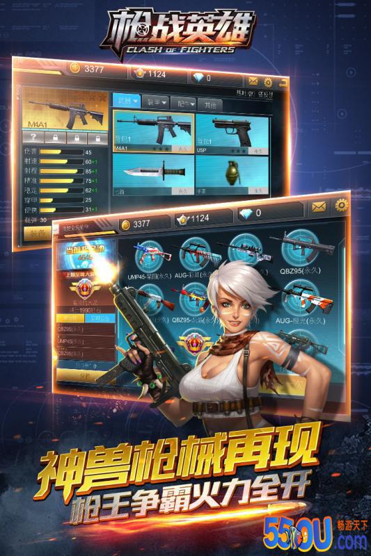 枪战英雄