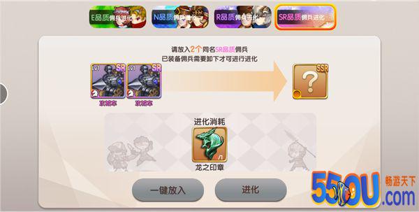 《幻想Q传》征兵所系统介绍