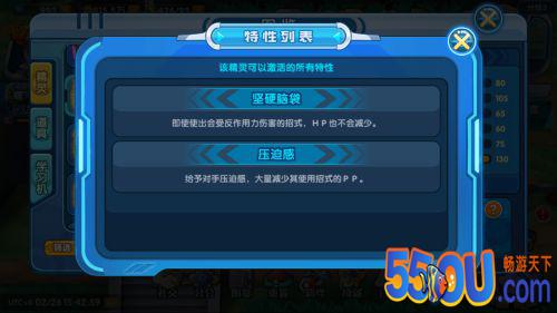 《魔王乱入》帅气代步工具化石翼龙图鉴