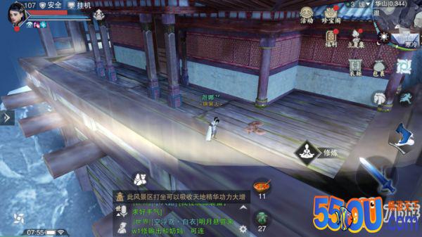 《一梦江湖》手游7月5日坐观万象打坐点位置