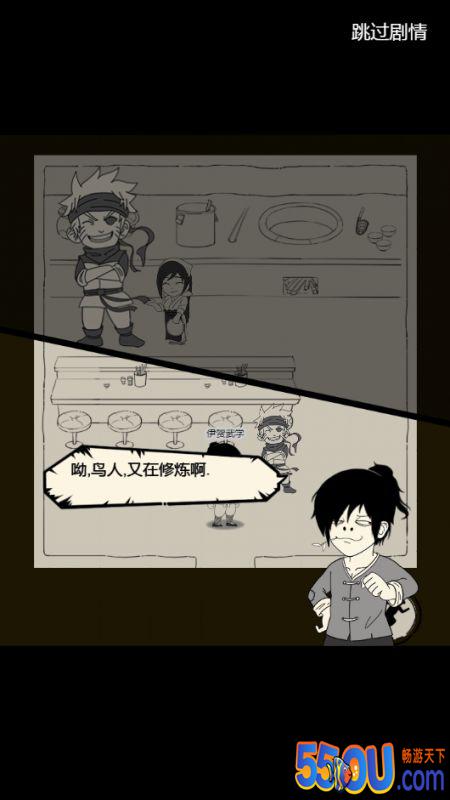 《暴走英雄坛》1.6.0版本伊贺武学整理