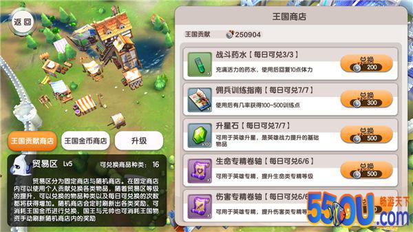 《幻想Q传》王国系统介绍