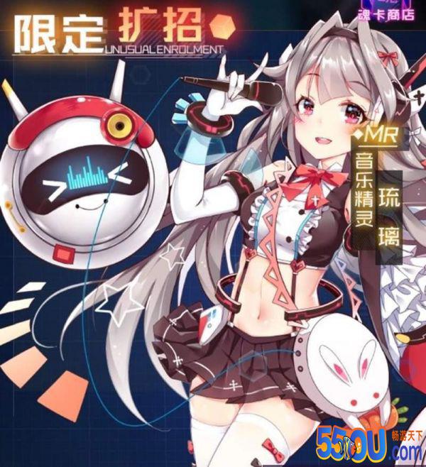 魂器学院最新魂姬 音乐精灵琉璃详解