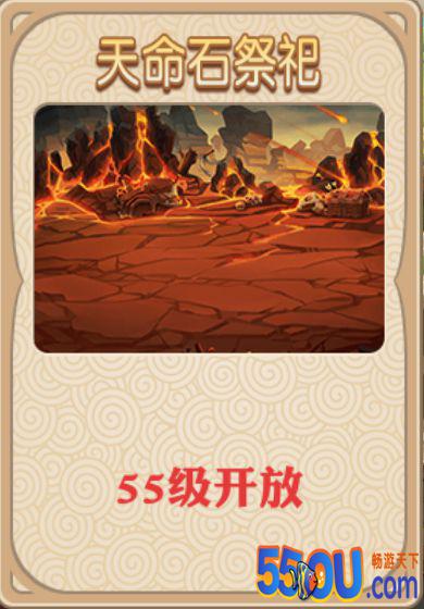 《三国纷争》祭坛及酒馆介绍