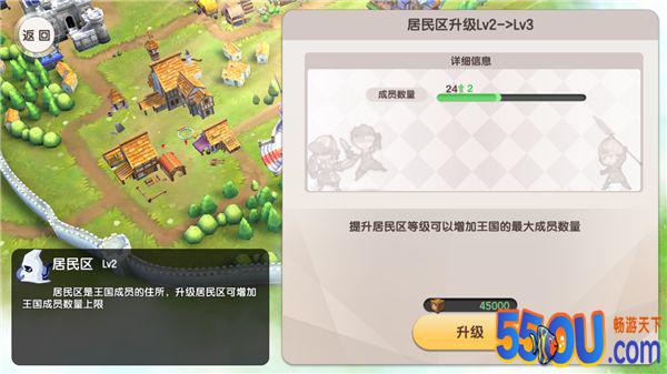 《幻想Q传》王国系统介绍