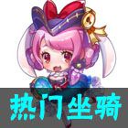 《天天酷跑》维纳斯宠物上线时间介绍 维纳斯何时上线