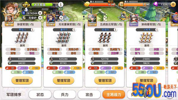 《幻想Q传》军团系统介绍