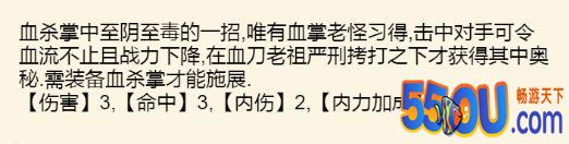 《暴走英雄坛》1.6.0版本血刀武学整理