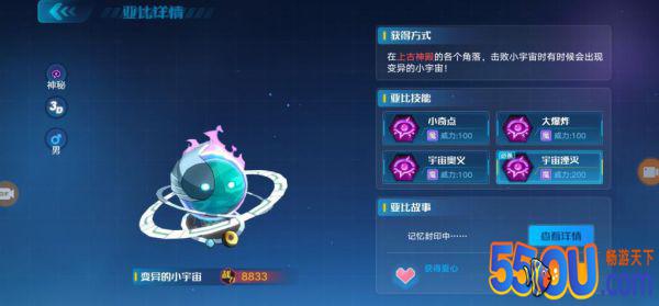 奥拉星手游黑小问怎么获得 黑小问缔结契约