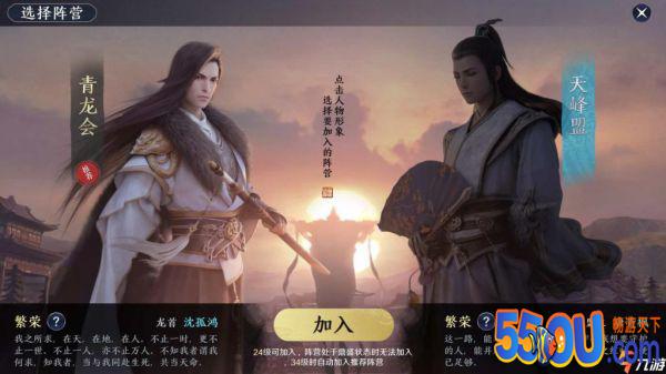 天涯明月刀手游无法转盟是怎么回事 教你轻松转盟