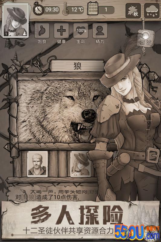 荒野日记
