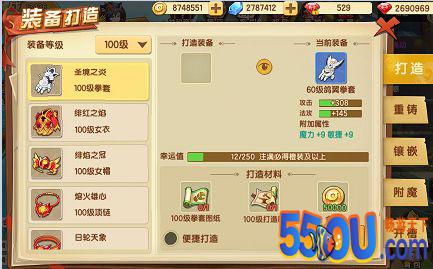 《千年寻仙》装备系统