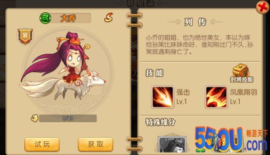《三国纷争》武将和小兵介绍
