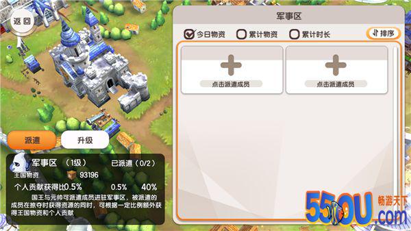 《幻想Q传》王国系统介绍