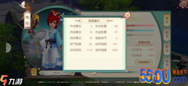 神雕侠侣2手游虚战力是什么意思 如何分辨战斗力虚实