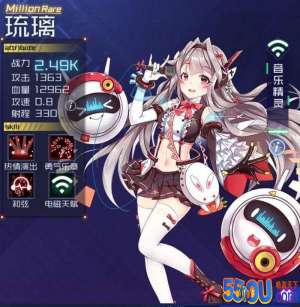 魂器学院最新魂姬 音乐精灵琉