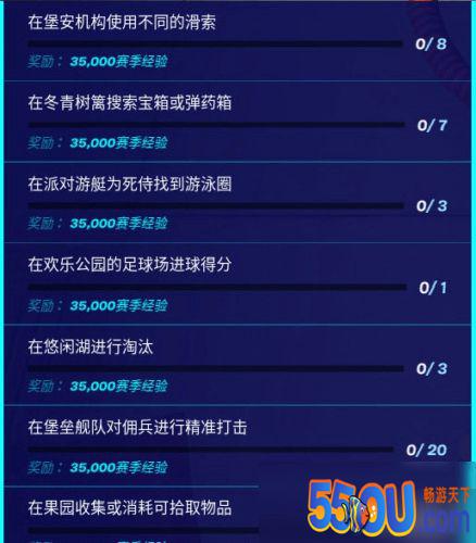 堡垒之夜欢乐公园进球攻略 任务流程分享