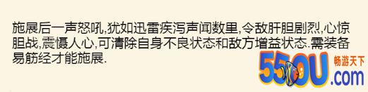 《暴走英雄坛》1.6.0版本少林武学整理