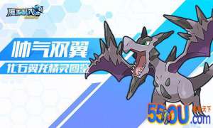 《魔王乱入》帅气代步工具化
