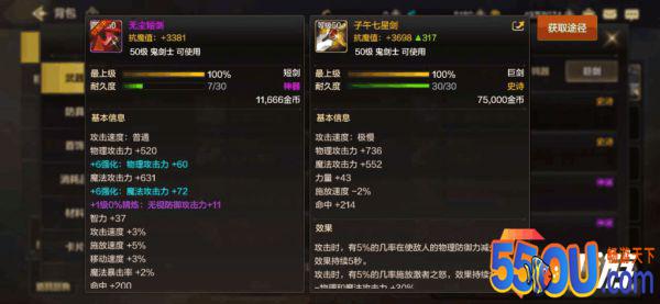 DNF手游鬼剑士武器哪个好 地下城与勇士手游鬼剑士武器推荐